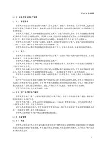 互金协会发布新规征求意见稿 规范网贷资金存管及代办贷款申报业务