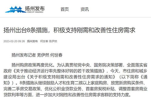 常州发布购房新政 取消限售，苏州代办贷款申报手续业务同步推进