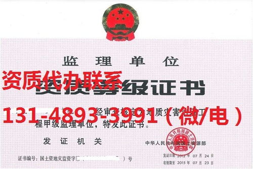 阳谷地质勘查资质与贷款申报手续代办时效详解