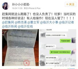 网曝临沂赶集网疑似‘跑路’，代办贷款业务停滞引发代理焦虑